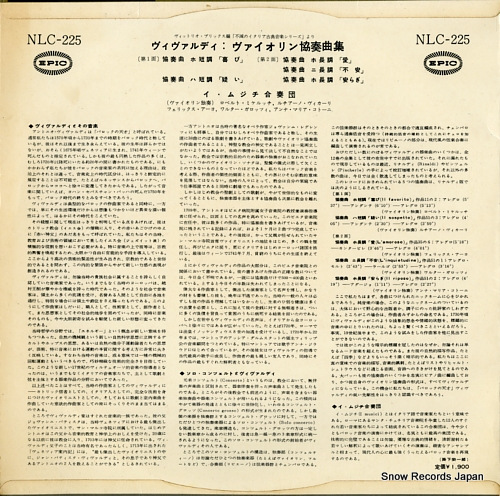 I MUSICI vivaldi; five violin concerti NLC-225
