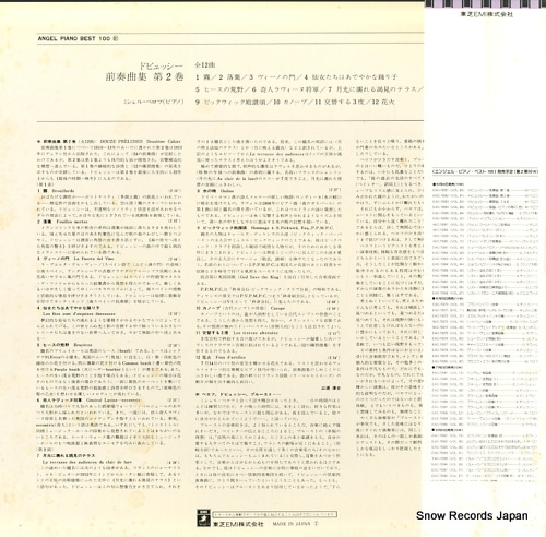 BEROFF, MICHEL debussy; preludes book2 EAC-70052
