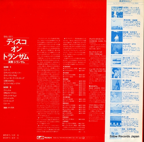 TRANZAM disco on tranzam BAL-1011