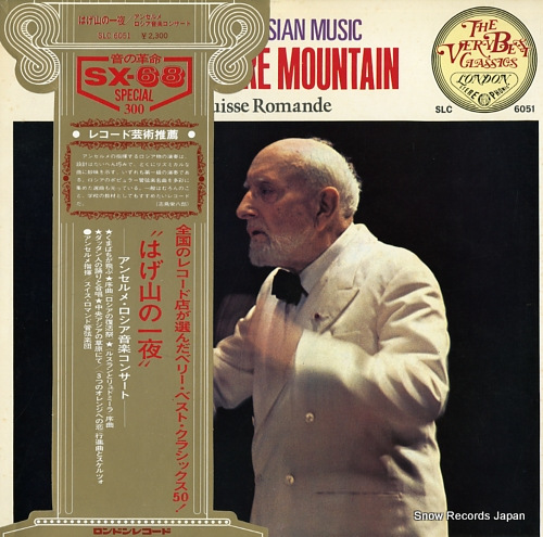 ANSERMET, ERNEST mussorgsky; a night on the bare mountain SLC6051