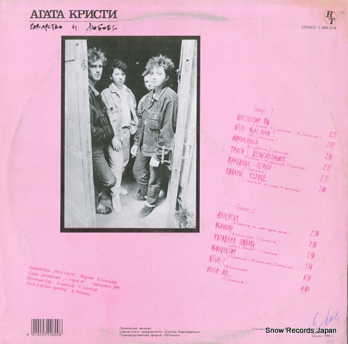 AGATHA CHRISTIE kovarstvo i love 1-004-C-6