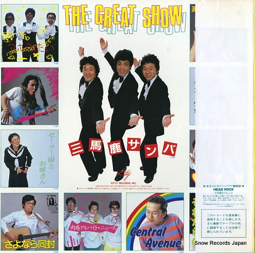 HIP UP the great show 25MS0005