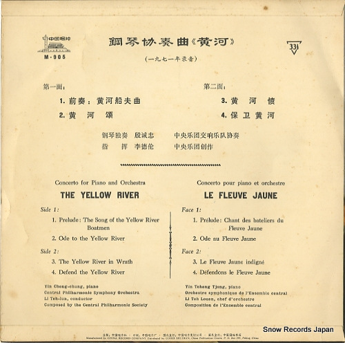 CHENG-CHUNG, YIN concerto for piano and orchestra M-905