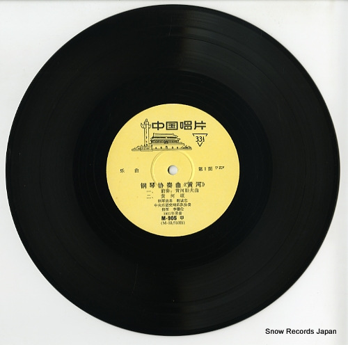 CHENG-CHUNG, YIN concerto for piano and orchestra M-905