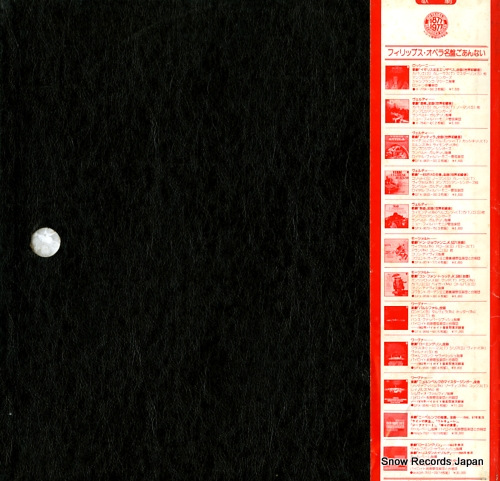 SCHMIDT-ISSERSTEDT, HANS mozart; die gartnerin aus liebe X-7754-56