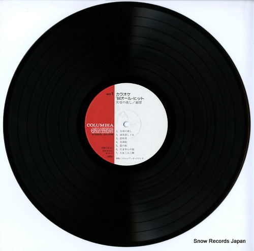COLUMBIA ORCHESTRA karaoke '84 all hit / yagiri no watashi, sasameyuki KW-7416
