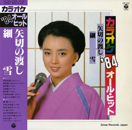 COLUMBIA ORCHESTRA karaoke '84 all hit / yagiri no watashi, sasameyuki KW-7416