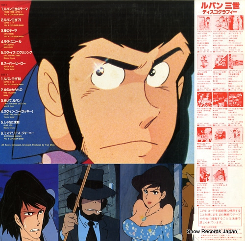 LUPIN THE 3RD hit collection CX-7073