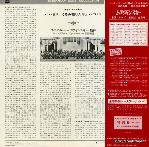 MRAVINSKY, YEVGENI tchaikovsky; 