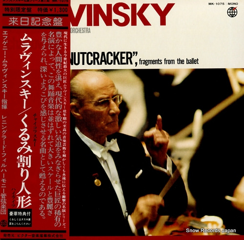 MRAVINSKY, YEVGENI tchaikovsky; 