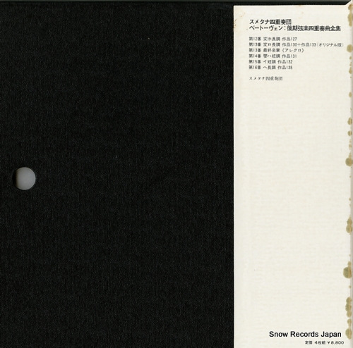 SMETANA QUARTET beethoven; late string quartets nos.12-16 OP-7230-33-S
