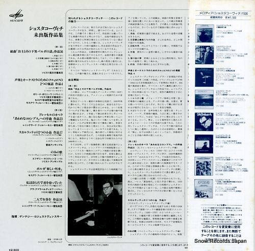 ROZHDESTVENSKY, GENNADY the manuscripts of d.shostakovich VIC-2351