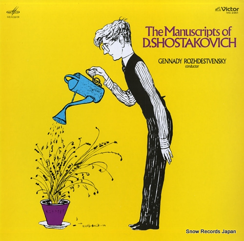 ROZHDESTVENSKY, GENNADY the manuscripts of d.shostakovich VIC-2351 - front cover