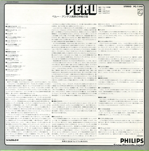 CHALCO, PEDRO peru PC-1540 - back cover