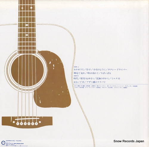 GUITAR BIBLE nakajima miyuki hen C20H0013