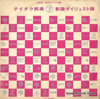 V/A shinpu digest ban T-7-16S