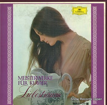 V/A shugyoku no piano meikyoku shu JC905-1-12