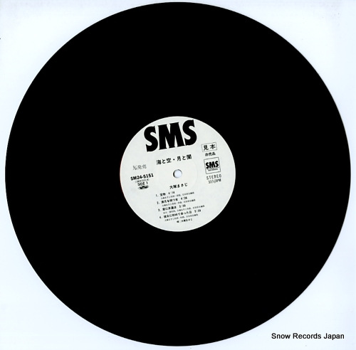 OHTSUKA, MASAJI the sea and sky the moon and darkness SM24-5151