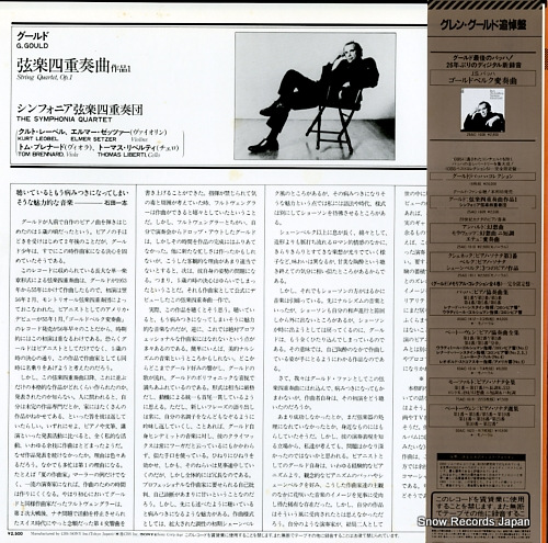 SYMPHONIA QUARTET, THE glenn gould; string quartet, op.1 25AC1609