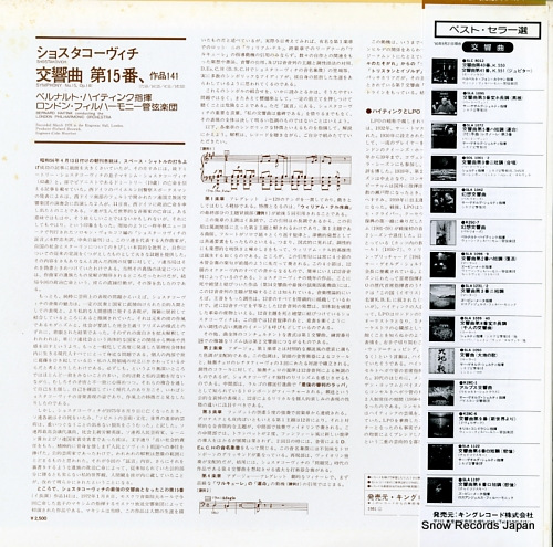 HAITINK, BERNARD shostakovich; symphony no.15 K25C109