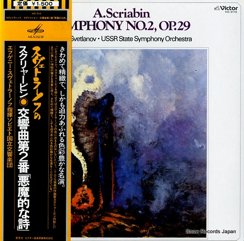 SVETLANOV, YEVGENI a.scriabin; symphony no.2, op.29 VIC-5115