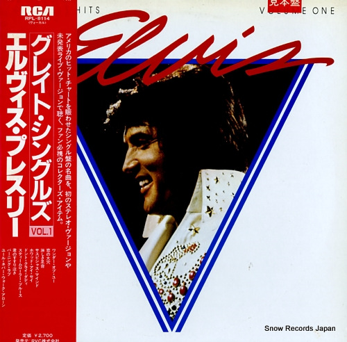 PRESLEY, ELVIS greatest hits volume one RPL-8114