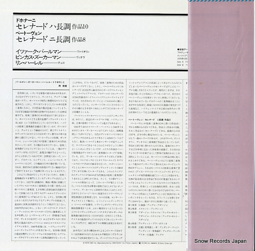 V/A dohnanyi; serenade op.10 / beethoven; serenade op.8 25AC848 - back cover
