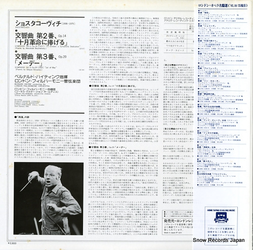 HAITINK, BERNARD shostakovich; symphonies 2 and 3 L28C-1289