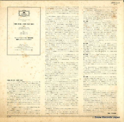 BERNSTEIN, LEONARD beethoven; symphonie no.5 28MG0018
