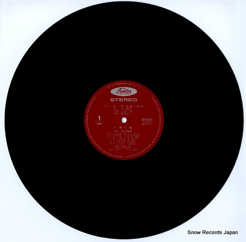 ASAHINA, TAKASHI junji kinosita; akai jinbaori TA-9330