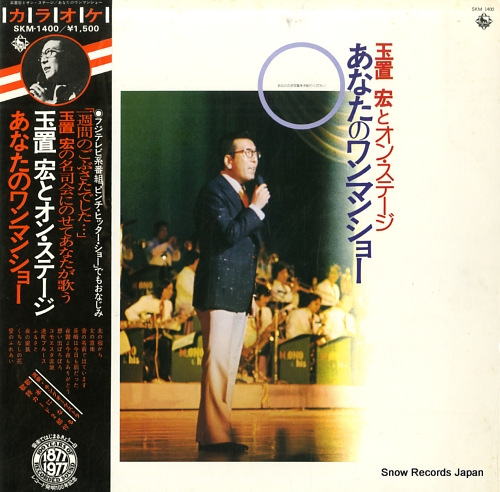 TAMAOKI, HIROSHI tamaoki hiroshi to on stage anata no wanman show SKM1400