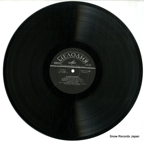 KONDRASHIN, KIRILL shostakovich; concerto no.2 for violin and orchestra C01627-8