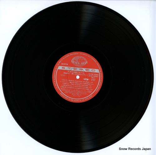 V/A nhk meikyoku album / kojo no tsuki utsukushiki nihon no melody K19C3045/6 - disc