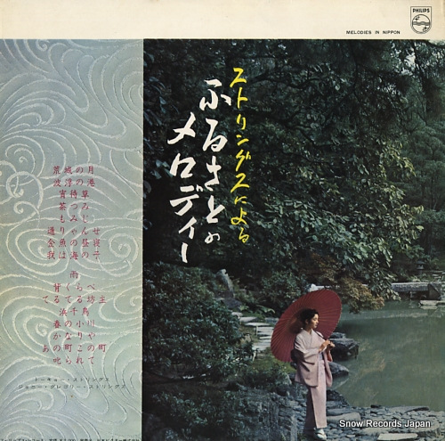 TOKYO STRINGS, THE / JOHNNY GREGORY AND HIS ORCHESTRA melodies in nippon SFX-7040