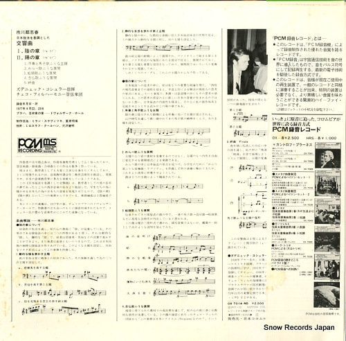 KOSLER, ZDENEK toshiharu ichikawa; symphony based on japanese mode OX-7014-ND