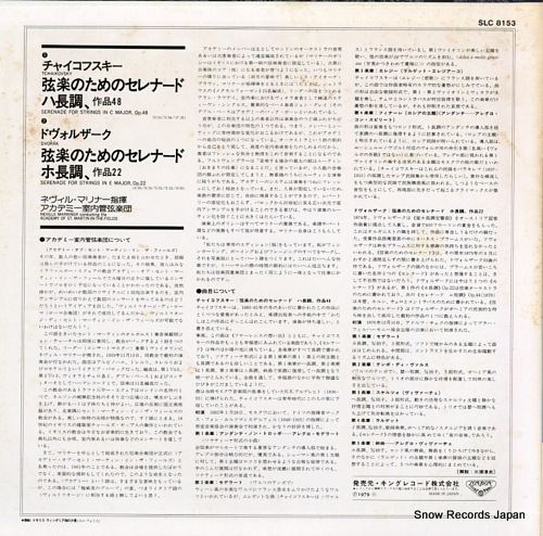 MARRINER, NEVILLE tchaikovsky / dvorak; serenade for strings SLC8153