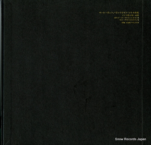 SUK, JOSEF beethoven; the complete sonatas for violin and piano OS-2261-4-S