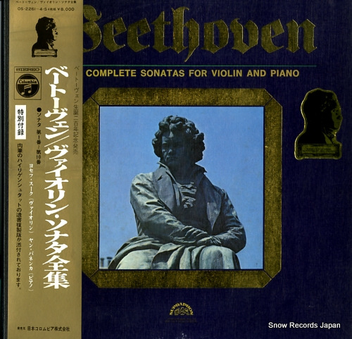 SUK, JOSEF beethoven; the complete sonatas for violin and piano OS-2261-4-S
