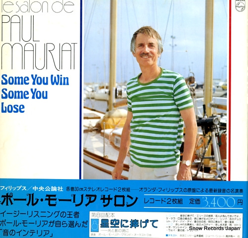 MAURIAT, PAUL le salon de paul mauriat some you win some you lose CPH-5015