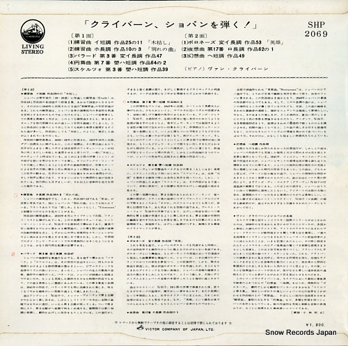 󡦥饤С ѥƤ SHP-2069