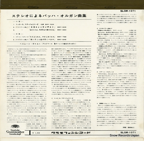 WALCHA, HELMUT helmut walcha play bach SLGM-1071