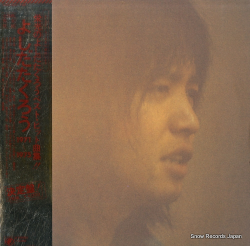 YOSHIDA, TAKURO 1971 - 1975 40AH490-1OD - front cover