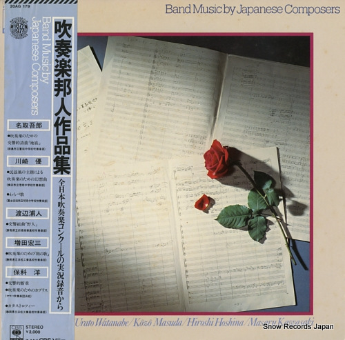 V/A band music by japanese composers 20AG179