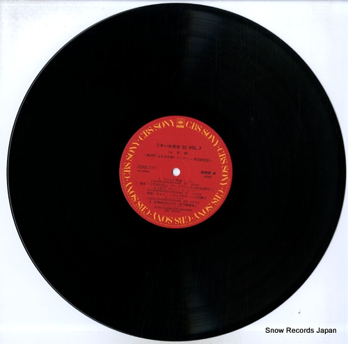 V/A all japan band festival '80 vol.7 highschool 22AG777