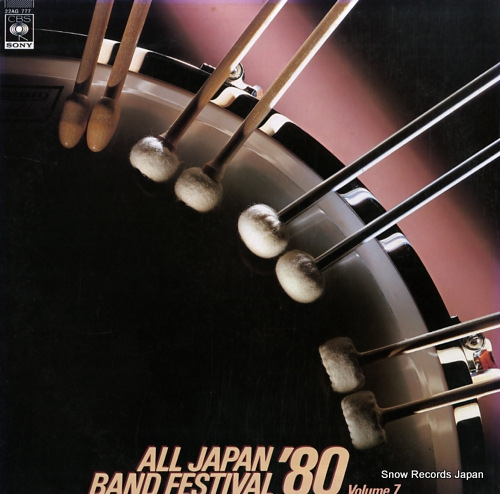 V/A all japan band festival '80 vol.7 highschool 22AG777