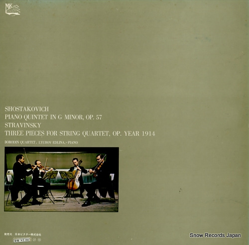 BORODIN QUARTET shostakovich; piano quintet in g minor op.57 SMK-7557