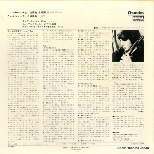 KIRSHBAUM, RALPH elgar; concerto for cello and orchestra in e minor op.85 OX-1184-CD