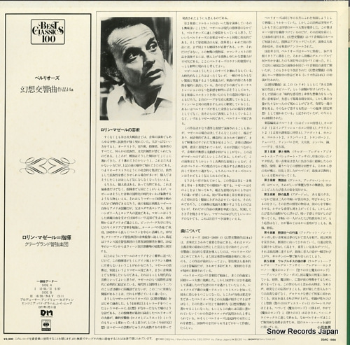 MAAZEL, LORIN berlioz; symphonie fantastique op.14a 20AC1566 - back cover