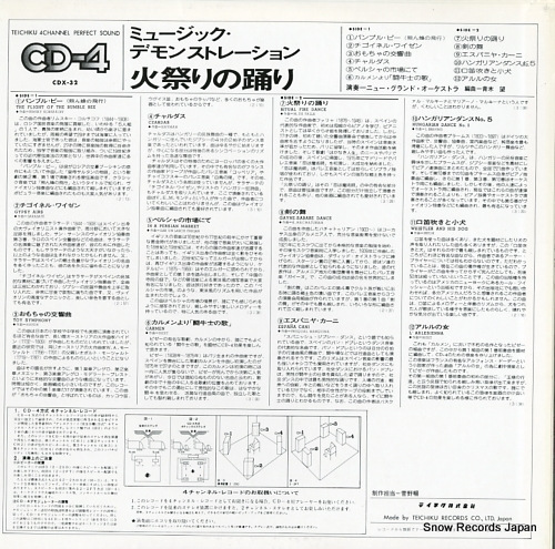 ˥塼ɡȥ ߥ塼åǥ󥹥ȥ졼ֲкפ٤ CDX-32