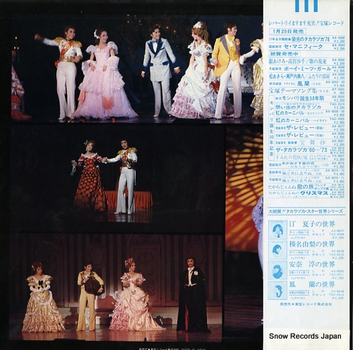 TAKARAZUKA KAGEKIDAN TSUKI GUMI waga itoshi no marianne AX-8087